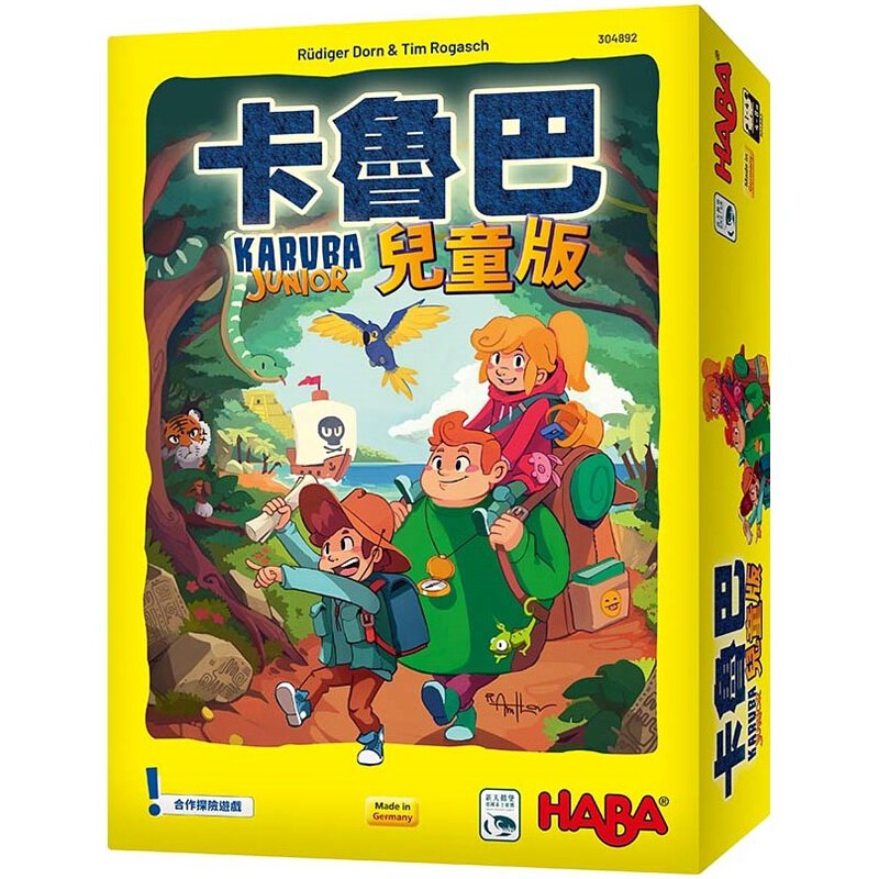 Karuba Junior 卡魯巴兒童版 